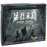 骸骨險境 第二版 暴君末路擴充 Too Many Bones:the Age of Tyranny